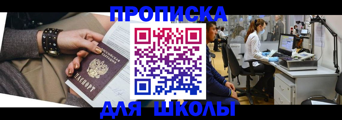 прописка паспорт в Ступино