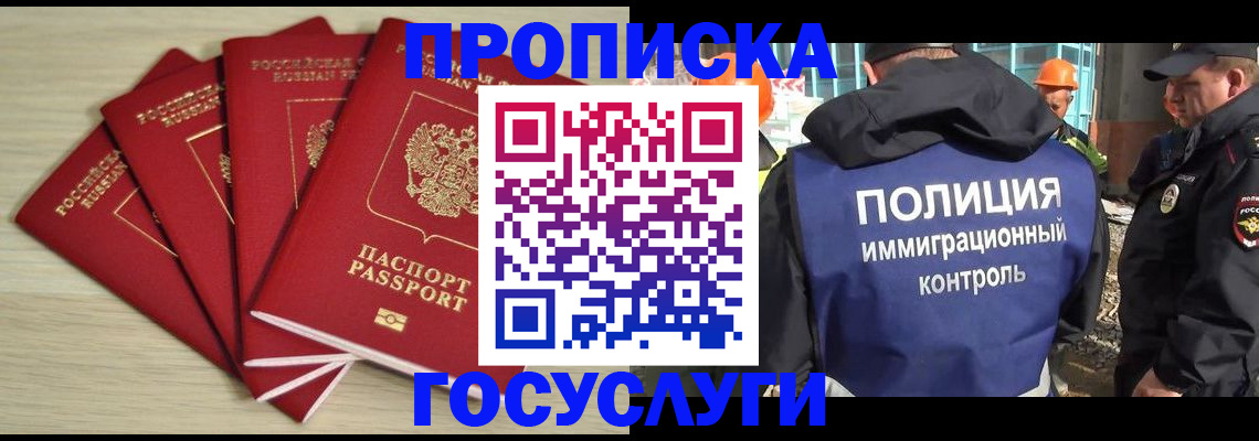 временная регистрация адрес в Ступино