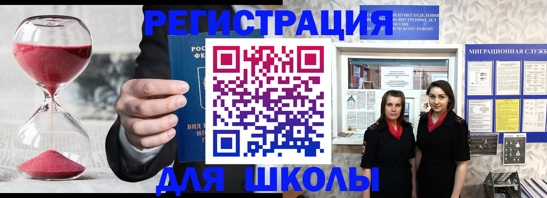 прописка для военкомата в Ступино